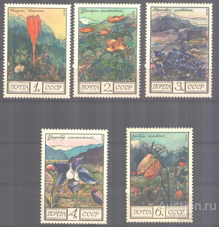 0317. СССР. 1976. Цветы гор Кавказа. № 4649-4653. **.