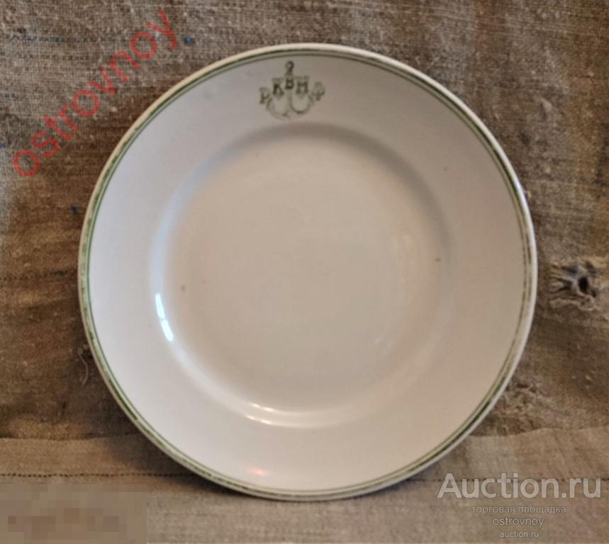 Тарелка РКВМФ, Ø 24 см  неглубокая, для вторых блюд, 1930-40-е