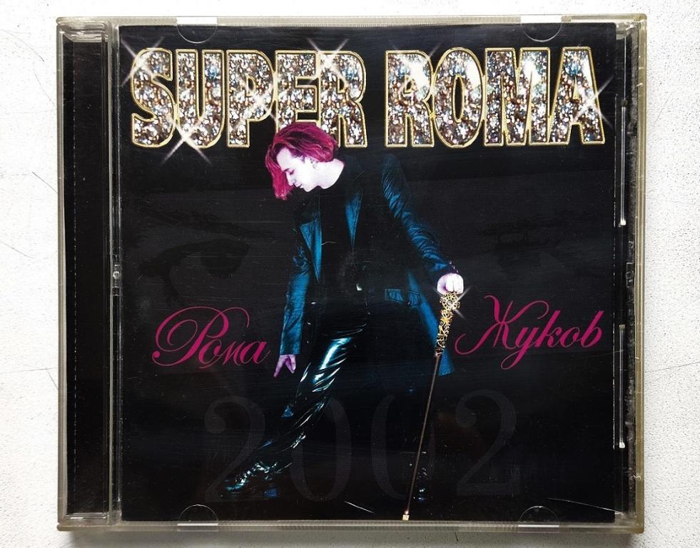 CD. Рома Жуков "Super Roma" (ULS) буклет-раскладушка.