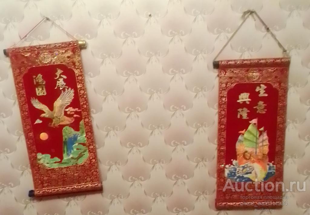 Картина свиток Китай 2 штуки