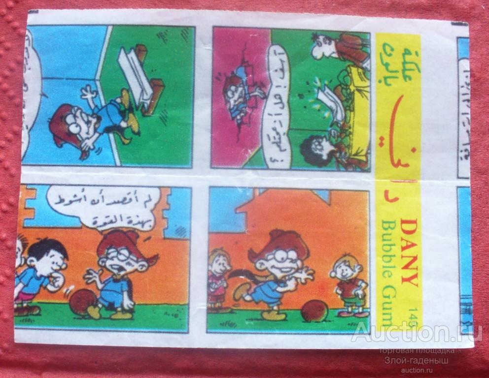 Dany (Bubble gum, Comics), диснеевские комиксы, номер 145