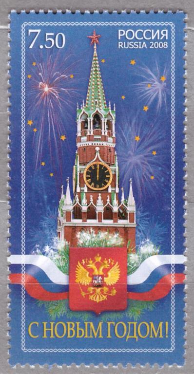 Россия 2008 С Новым годом! **