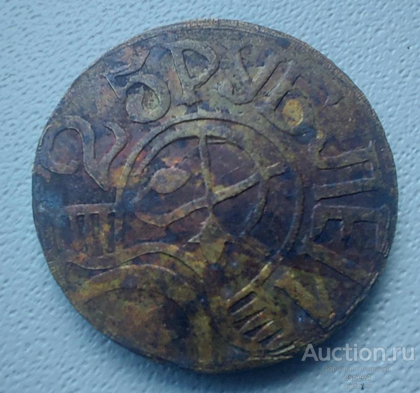Хорезм 25 рублей 1920-1921 Хорезмская Народная Советская Республика отличная R