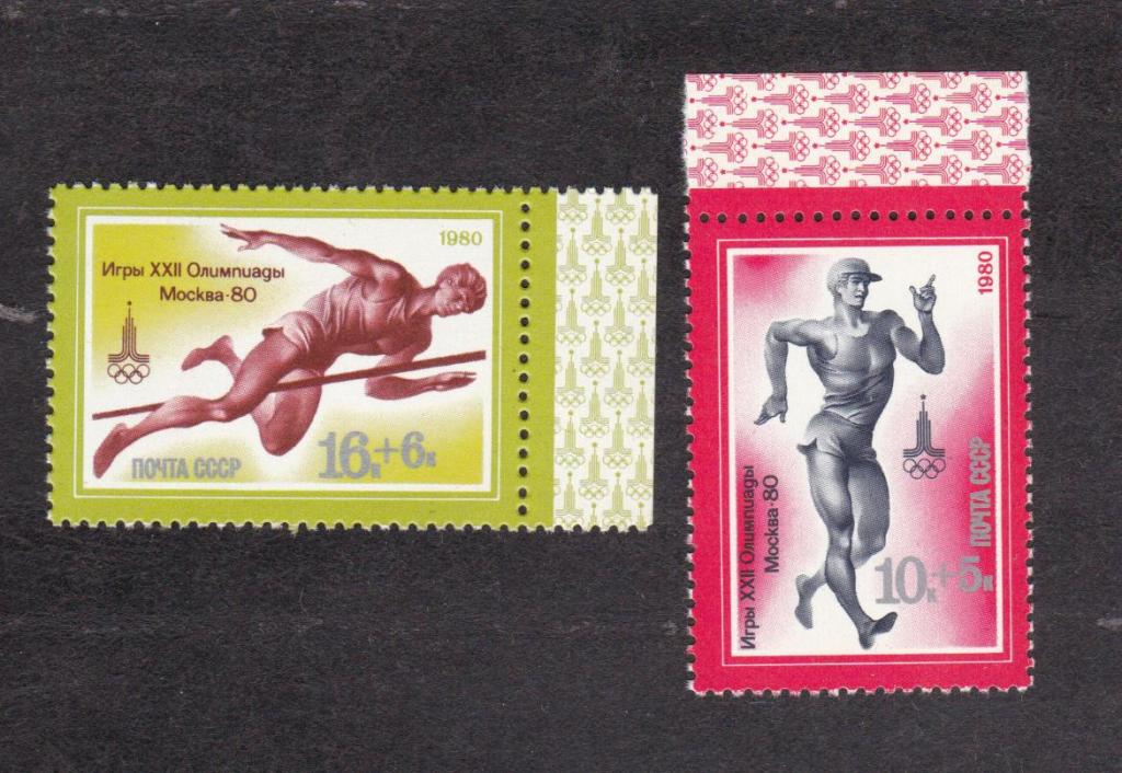 СССР 1980 Летние Олимпийские игры в Москве (1404)