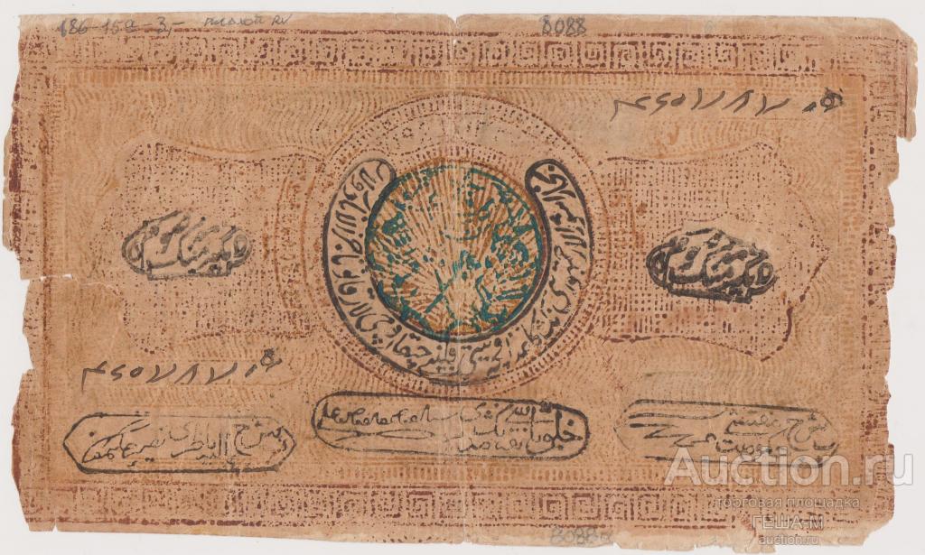 БУХАРА 10000 рублей 1921 ВЗ "25" + ошибка рублвй