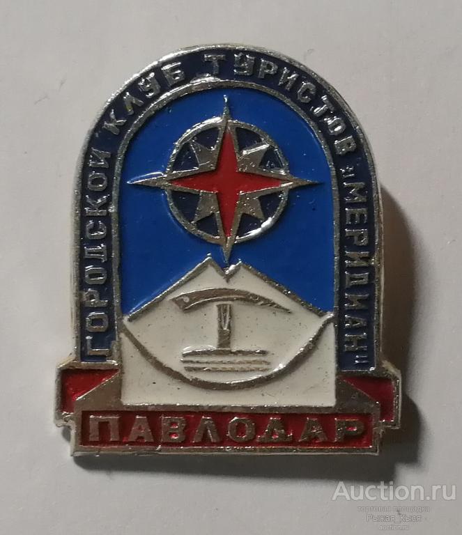 Туризм. Альпинизм. Павлодар городской клуб туристов МЕРИДИАН (54604)