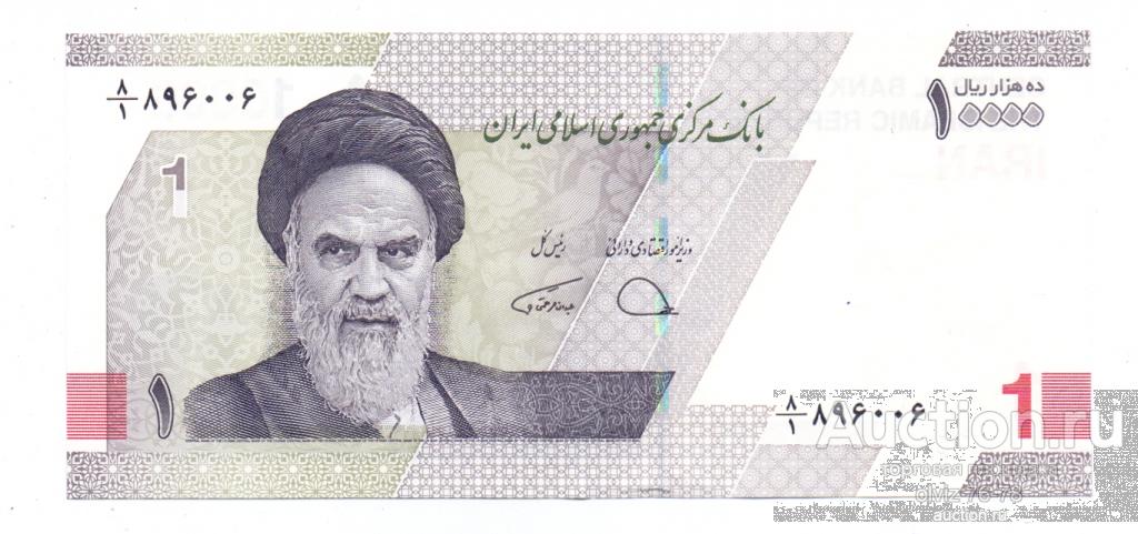 Иран 1 туман 2022  UNC