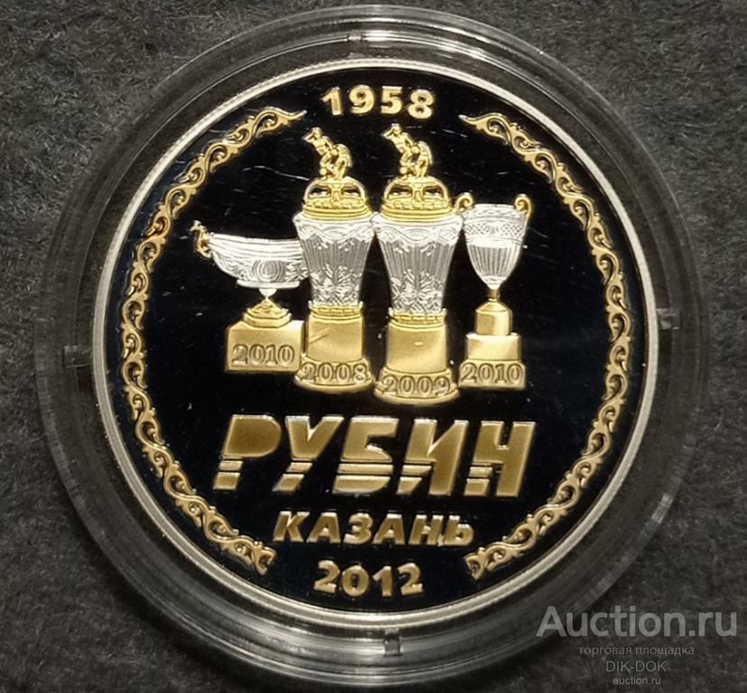 Ниуэ 1 доллар 2012 г. Футбольный клуб "Рубин". Кубки. Серебро.