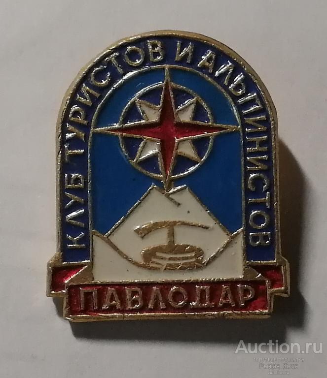 Туризм. Альпинизм. Павлодар клуб туристов и альпинистов (54604)