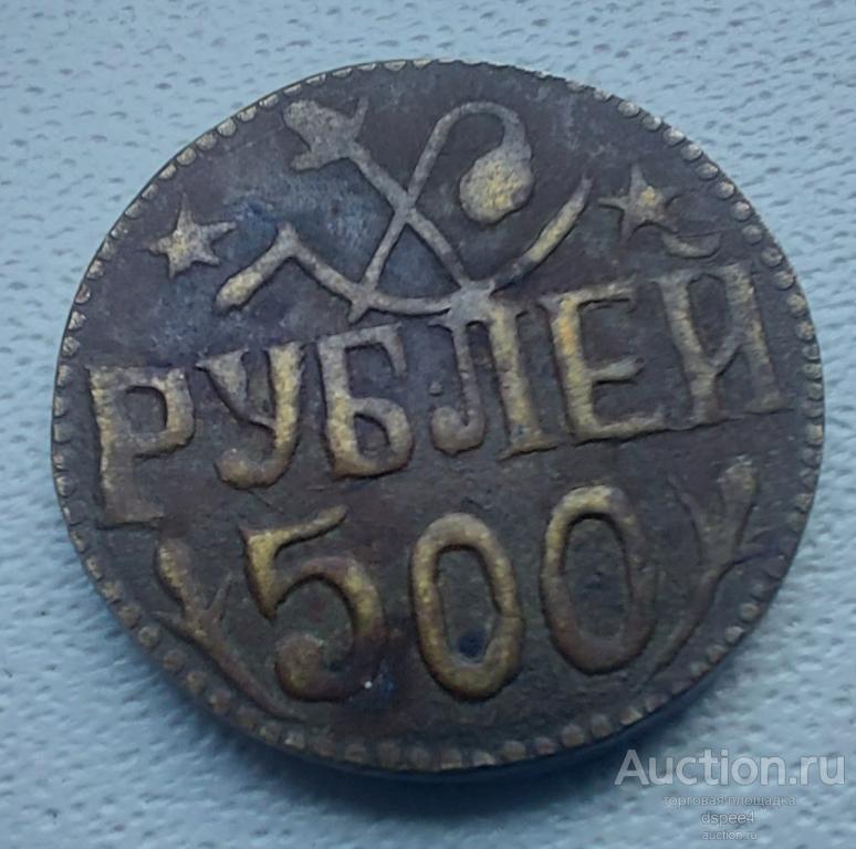 Хорезм 500 рублей 1920-1921 Хорезмская Народная Советская Республика отличная R