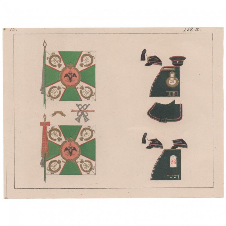 Интендантская карточка 112-го пехотного полка РИА, 1870-е гг (93128)