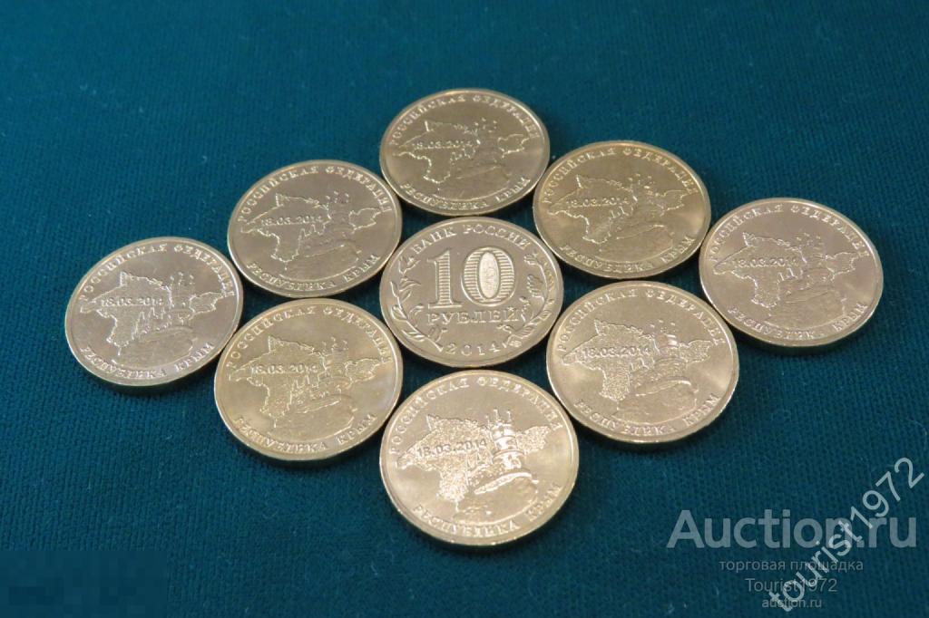 10 рублей 2014 года спмд Республика Крым UNC из мешка