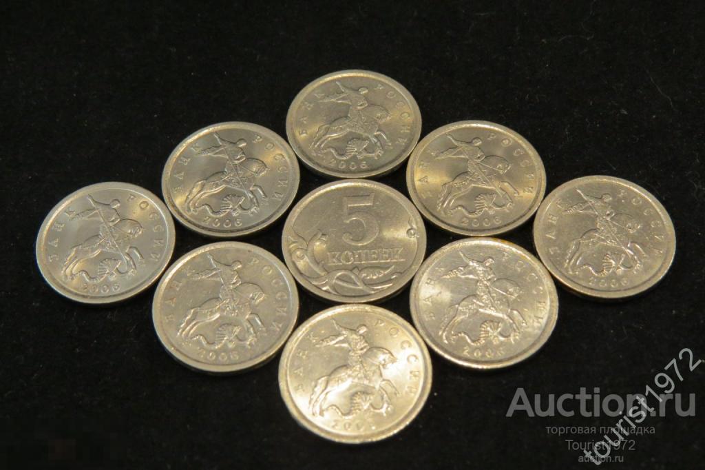 Россия 5 копеек 2006 сп спмд