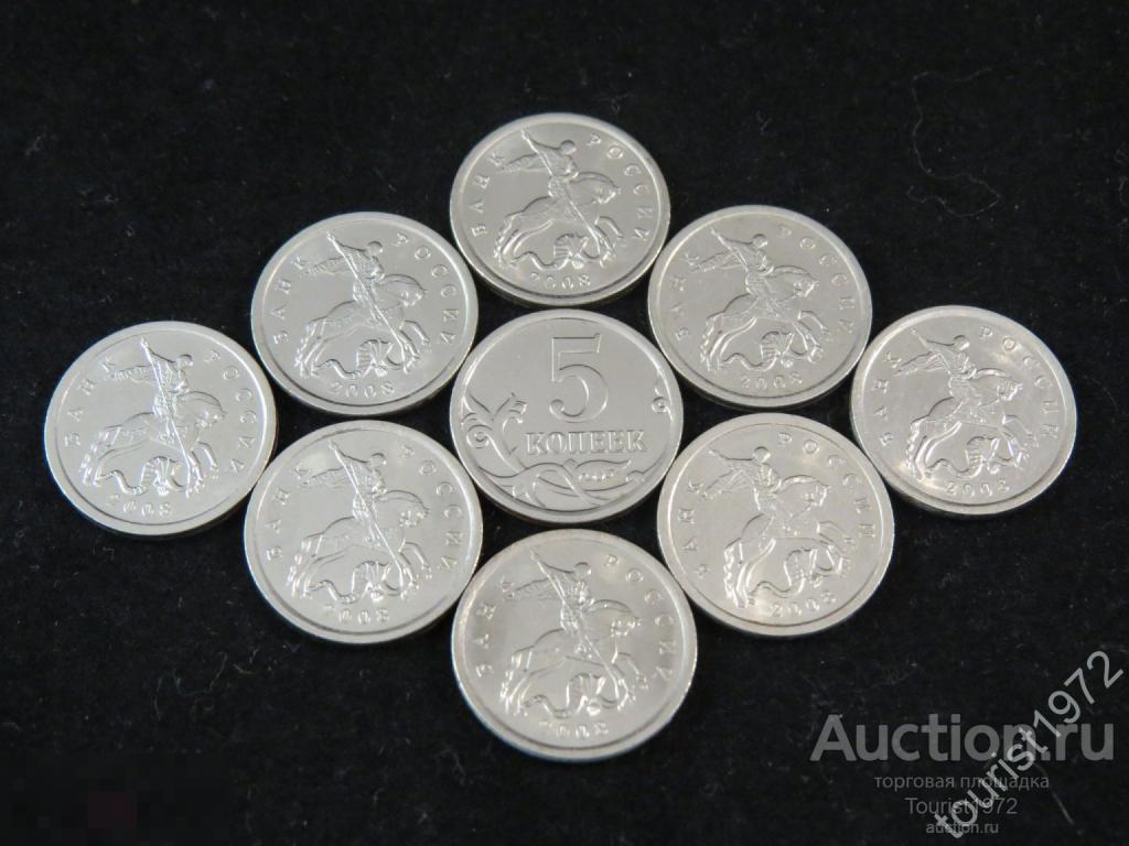 Россия 5 копеек 2008 год сп спмд 