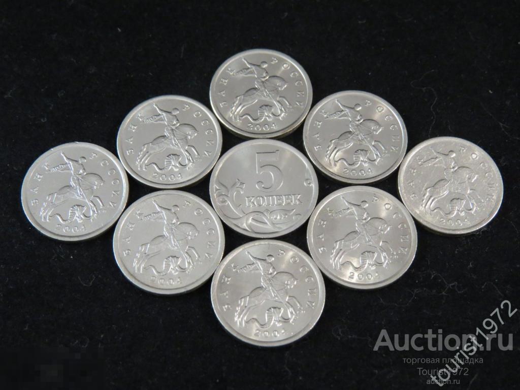 Россия 5 копеек 2004 сп спмд