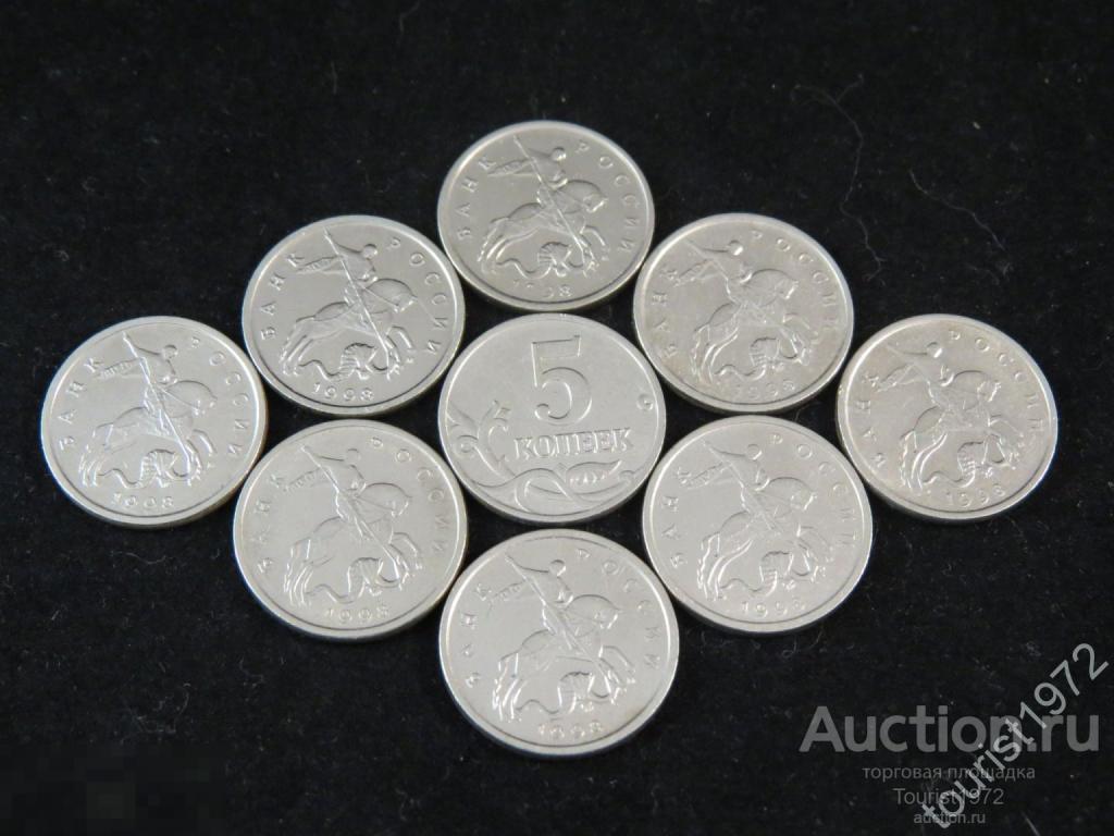 Россия 5 копеек 1998 год м ммд