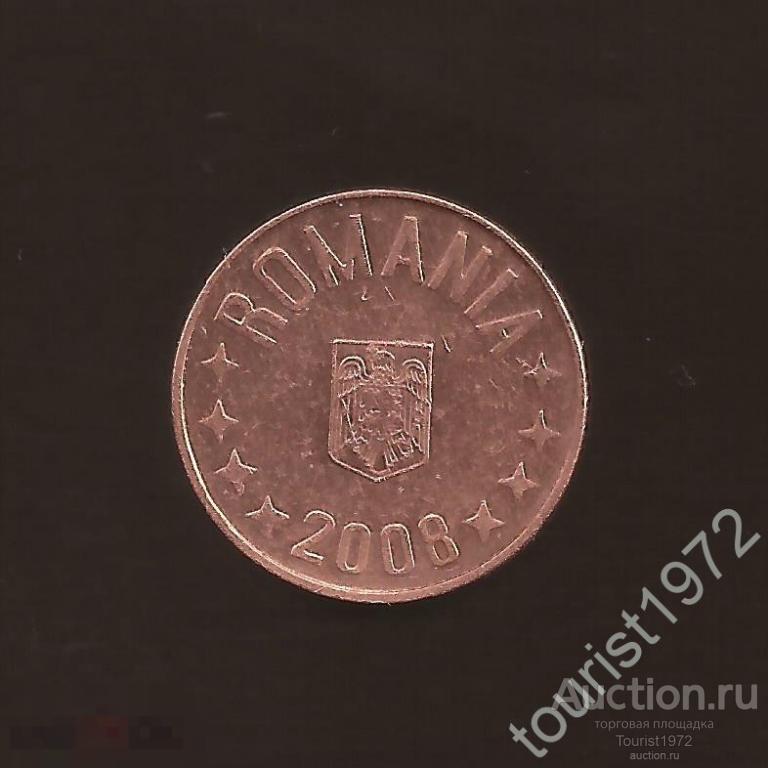 Румыния 5 бани 2008 год