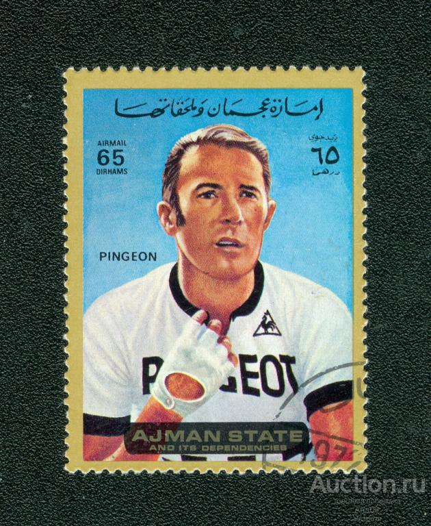 1972 г. Аджман – Тур де Франс. Роже Пинжон  (0381е)