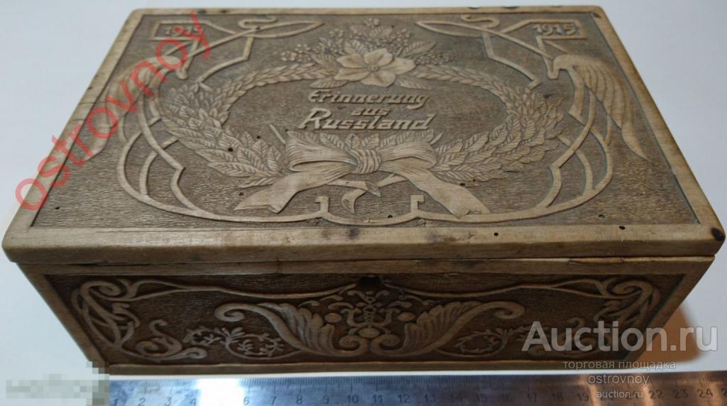 Шкатулка. 1914-1916. Немецкое окопное творчество. Дерево. Резьба. Редкость.