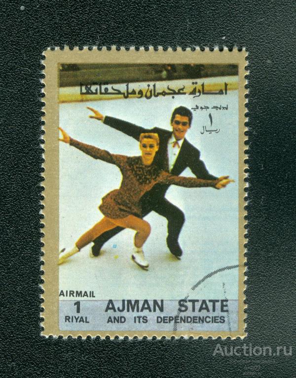 1973 г. Аджман – Олимпийские игры большого формата. Фигурное катание  (0415е)