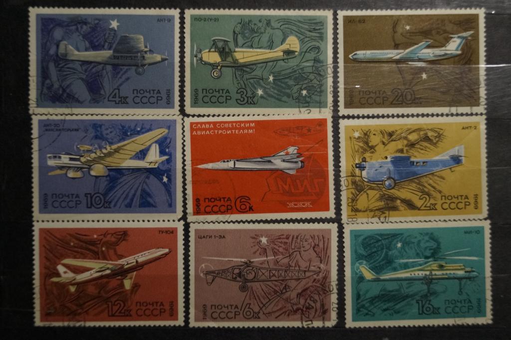 СССР 1969г. Самолеты 9 марок