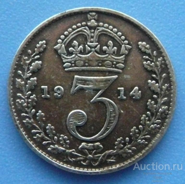 3 пенса 1914 года, Великобритания, серебро 925, 1.37г, хорошие. (#808)