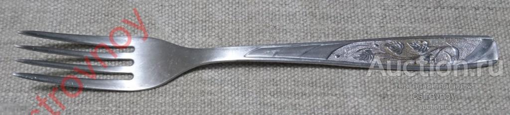 Столовые приборы. Вилка, нержавеющая сталь. L= 19,2 см. СССР.
