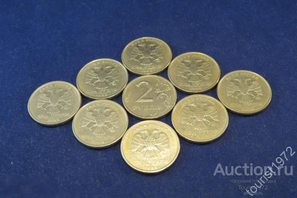 Россия 2 рубля 1998 года ммд, регулярный чекан, из оборота