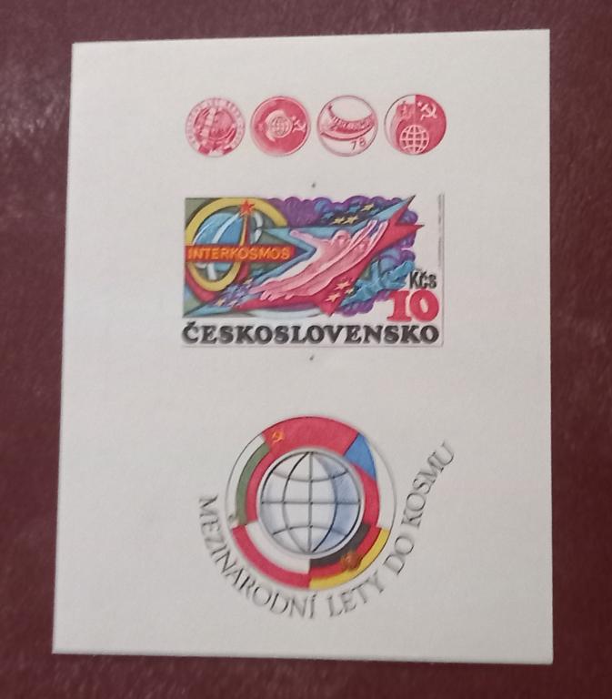 Чехословакия 1980 год Совместной космической программы «Интеркосмос» Блок Без Зубцовый MNH