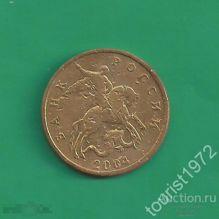 Россия 50 копеек 2004 года м ммд №4