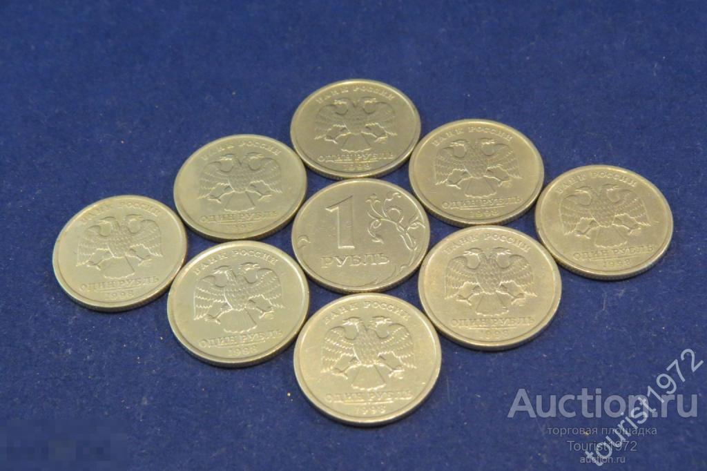 1 рубль 1998 года спмд регулярный чекан