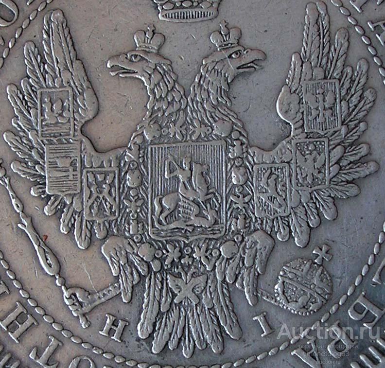 ПОЛТИНА 1853 - РЕЛЬЕФ - КРАСИВАЯ - ОРИГИНАЛ