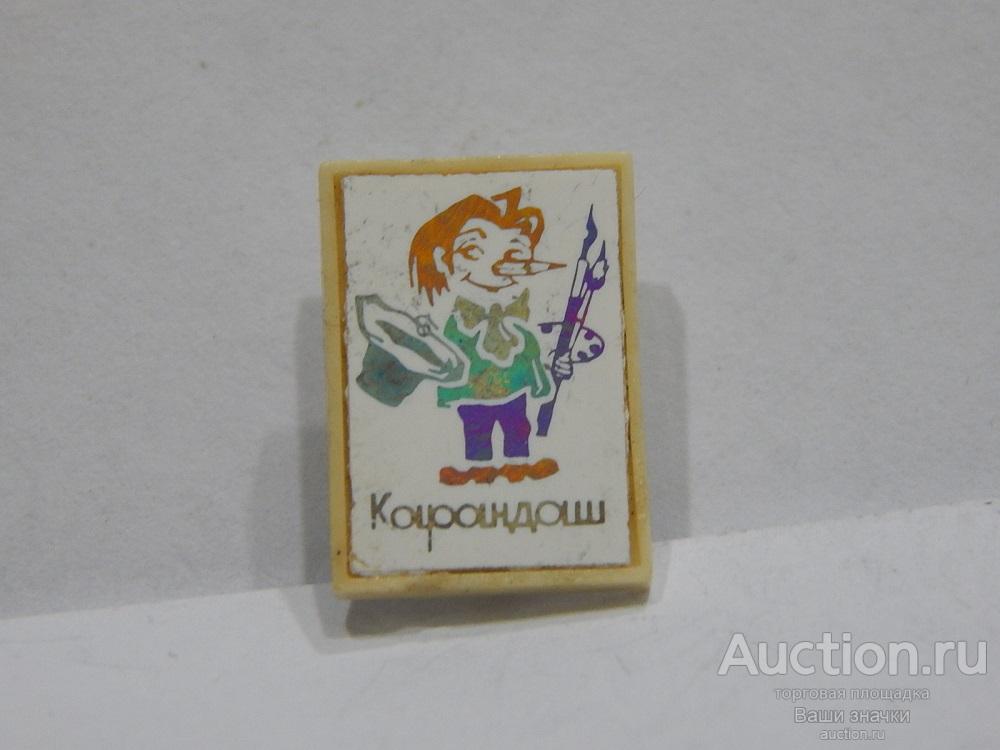 N. Мультфильмы. Карандаш. (ситалл) Отличный!