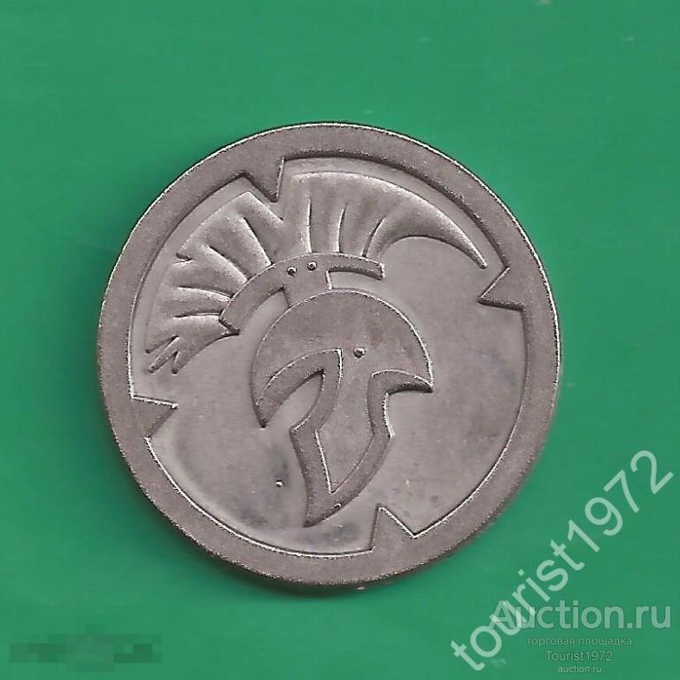 Жетон монетовидный. Галеа. Монета рыцарей. "Магазин сокровищ". Пятерочка.