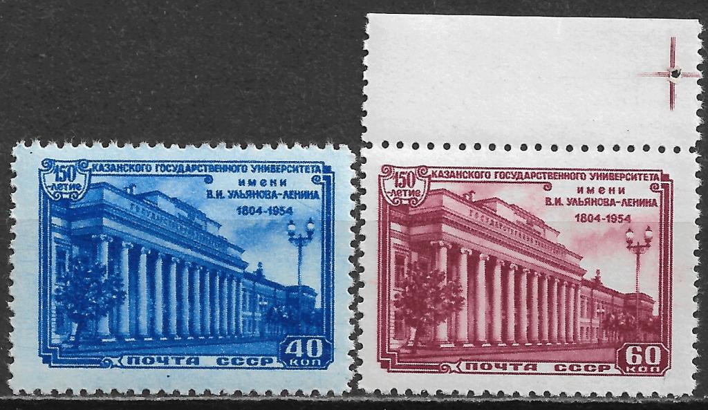 СССР 1954 г. Казанский университет, 2 марки, Сол 1794-1794, MNH OG **