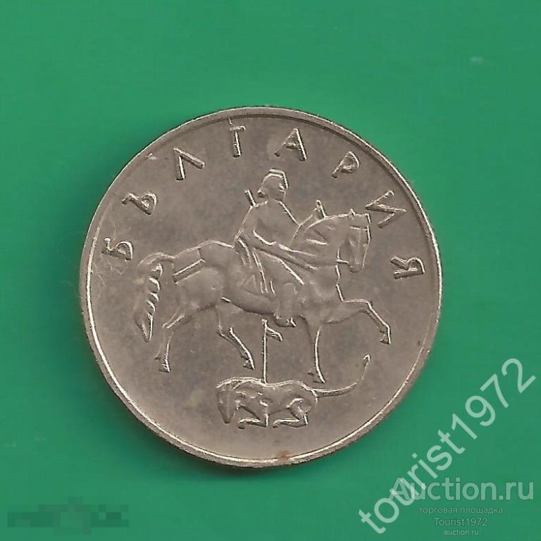 Болгария 50 стотинки 1999 года