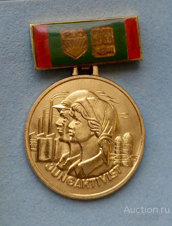 501-77  Медаль Юному Активисту пионерской организации.ГДР