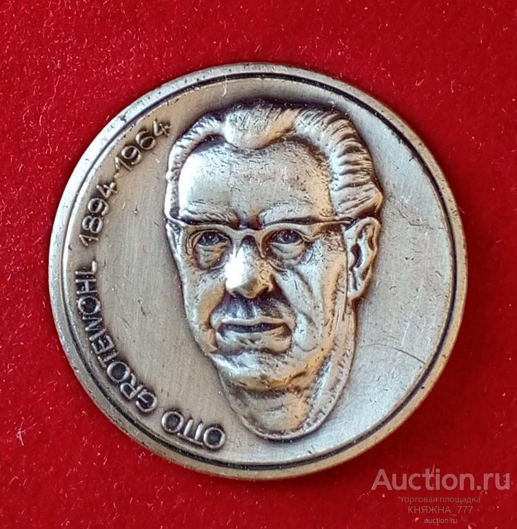 501-92. Медаль в память Отто Гротенволь.Государственный деятель ГДР 30мм в футляре.