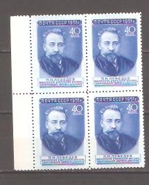 Марки СССР 1951 г. Ученые. Лебедев. Второй выпуск**