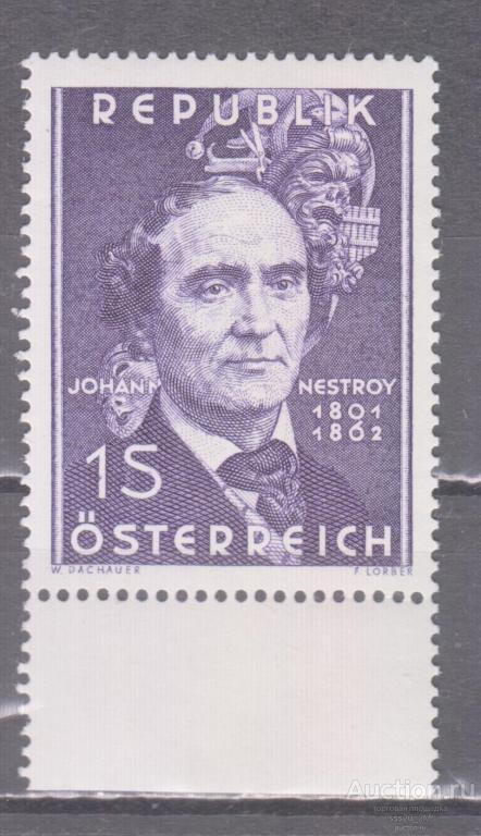 Австрия 1962 100-летие смерти драматурга Иоганна Нестроя Mi1109 MNH