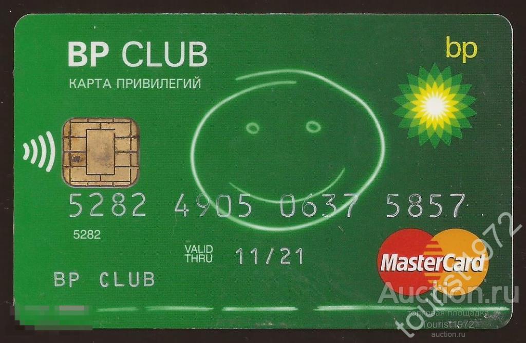 Пластиковая карта BP CLUB (всероссийский банк развития регионов) №2 MasterCard