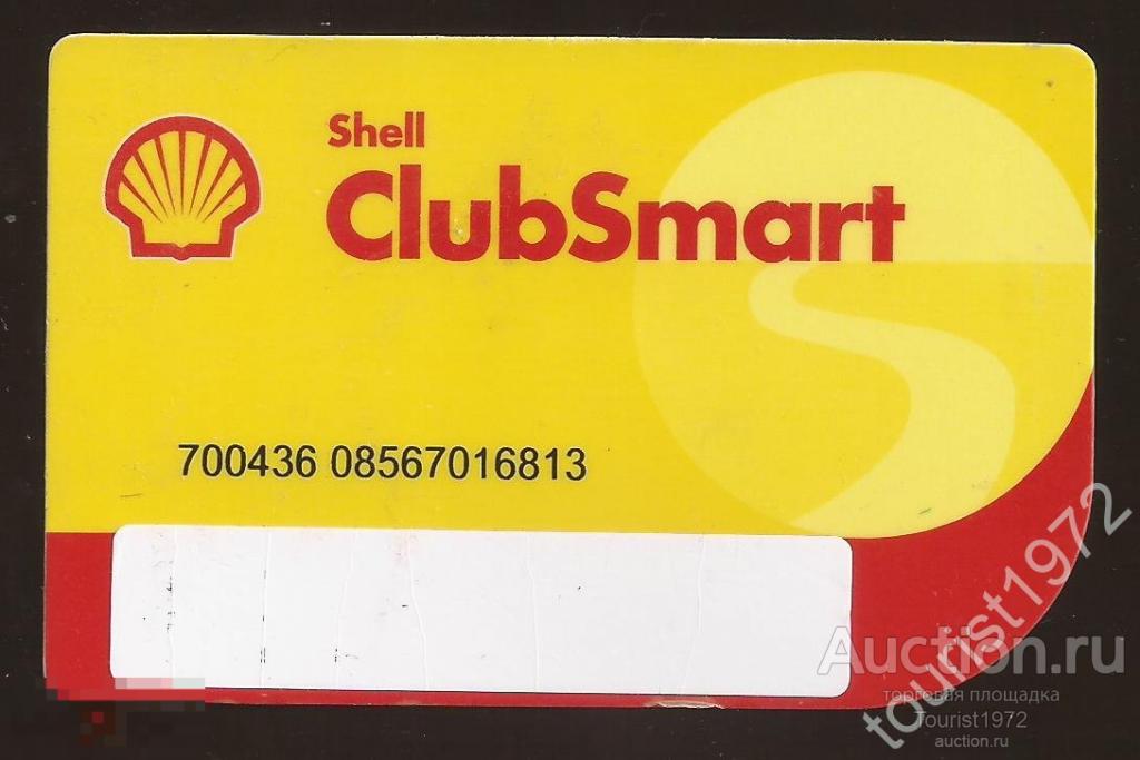 Пластиковая клубная карта сети АЗС Shell Club Smart