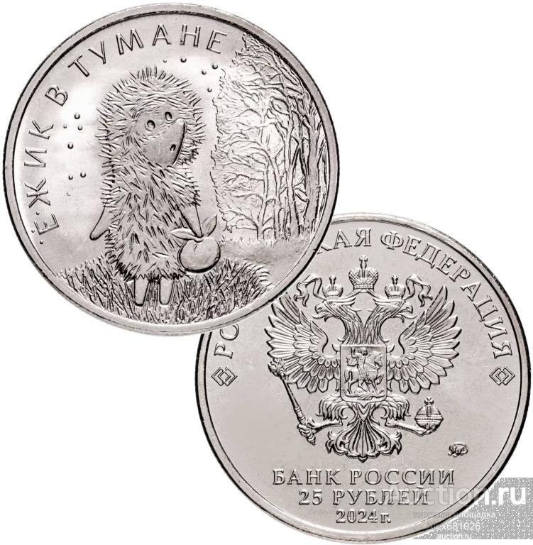 25 рублей мультипликация мультфильмы полный набор 14 монет UNC