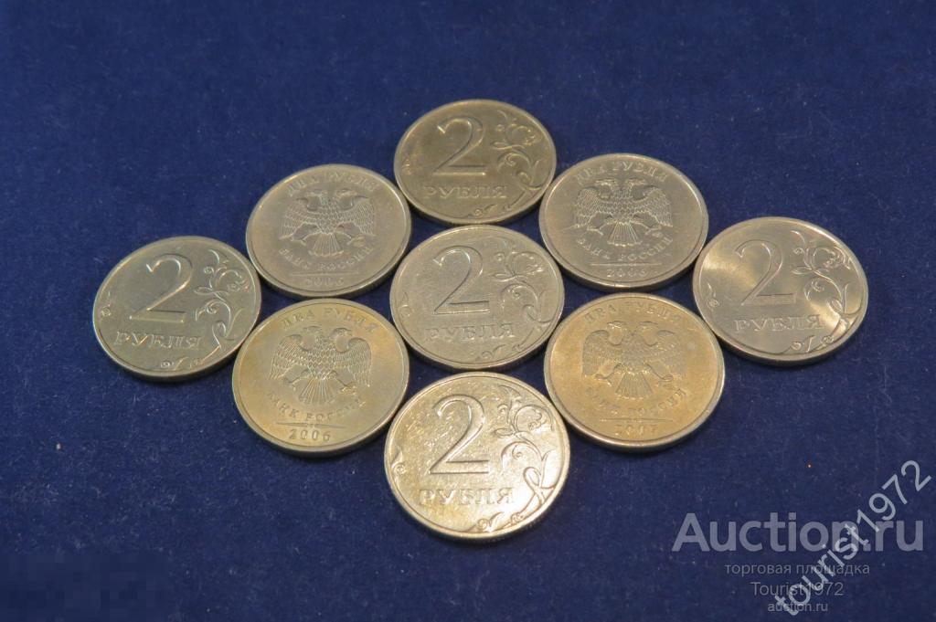 Россия 2 рубля 2006 года спмд, регулярный чекан, из оборота 