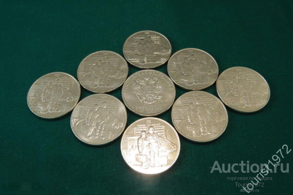 25 рублей 2020 года ммд Самоотверженный труд медицинских работников UNC