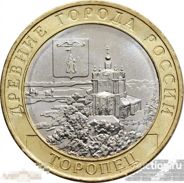 10 рублей 2024 года ммд Торопец UNC