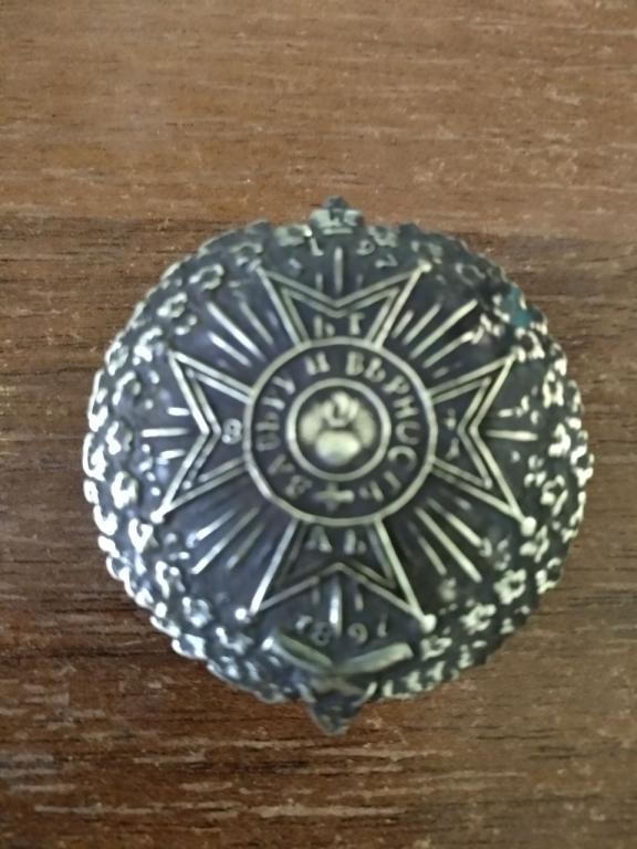Царский Полковой знак 8 батареи 41 артбригады реплика