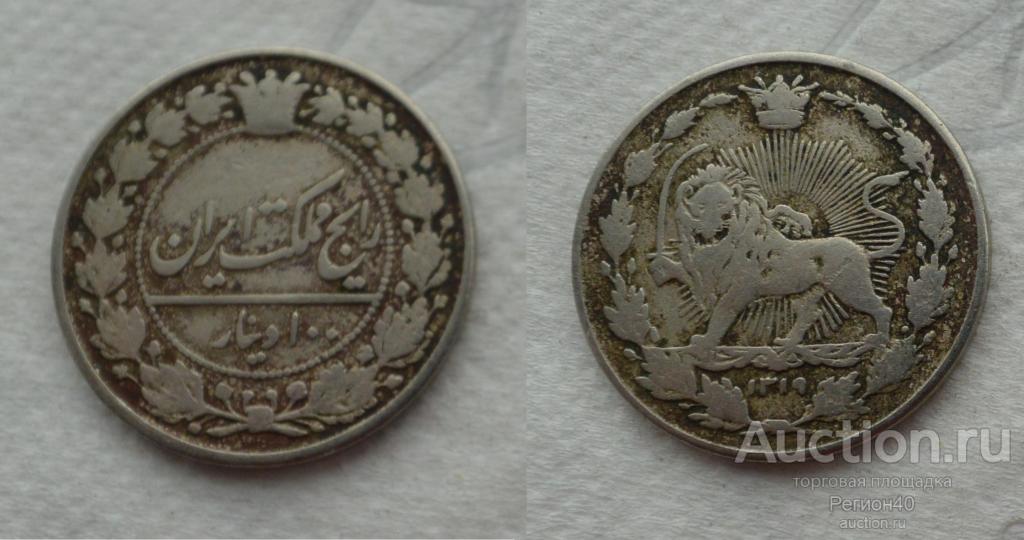 Иран 100 динар 1901г