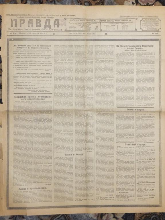 ЛЕНИН Газета ПРАВДА 25 января 1924 г. Кончина Траур Прощание. Памятный номер