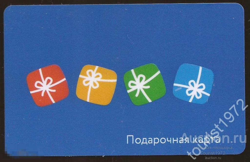 Пластиковая подарочная карта супермаркета "Детский мир", вариант 2